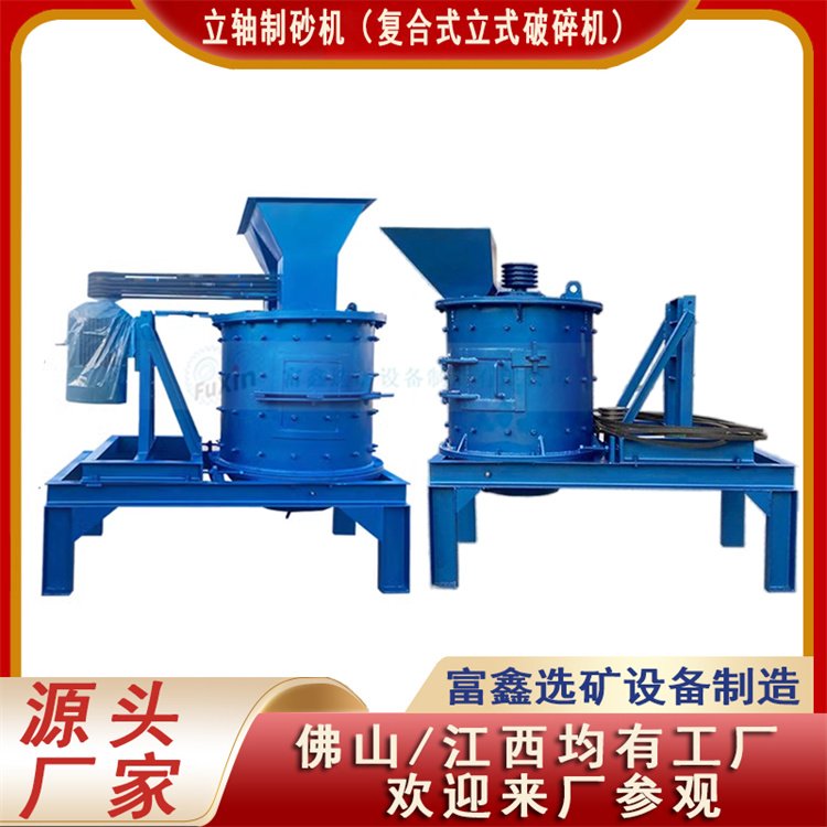 立式复合破机 风化砂石英石细机 煤矸石破设备 矿渣炉渣煤粉机