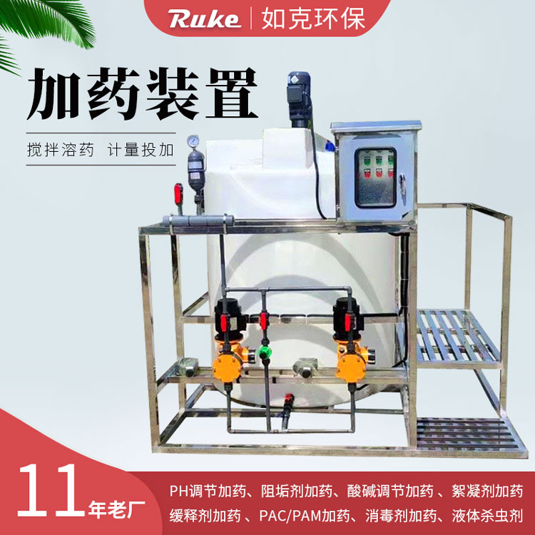如克加药装置 加药搅拌装置 污水处理设备多规格制造