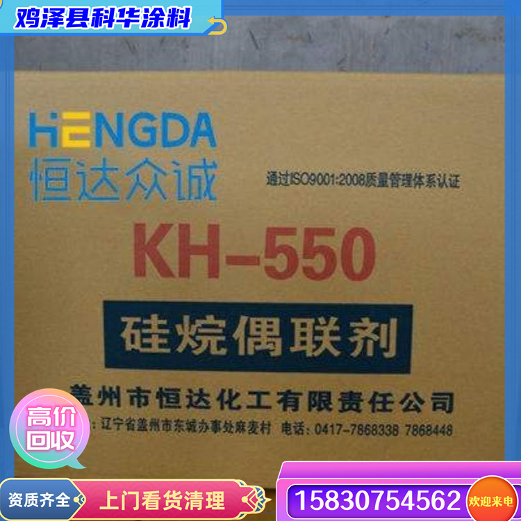 处理回收偶联剂 发泡剂 化工助剂 过期报废清理