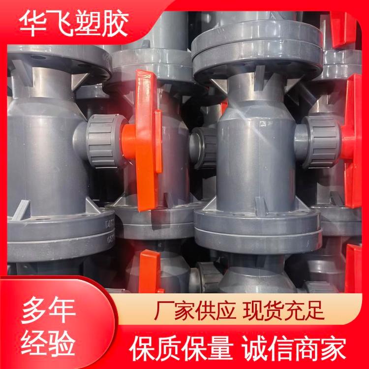华飞塑胶PVDF对焊式弯头 耐压耐腐蚀 支持定制
