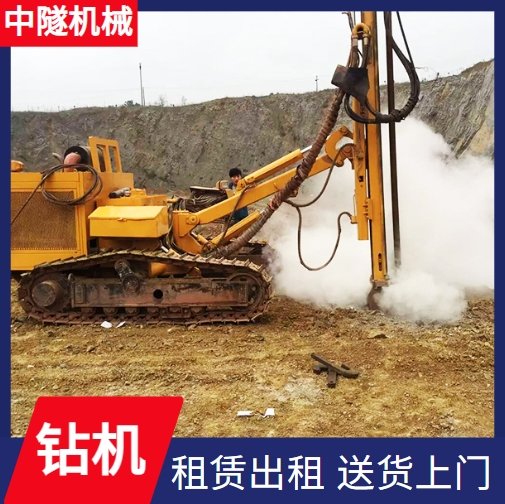 中隧机械 高举工程基坑锚杆钻孔机 地质勘探 低耗能高稳定性