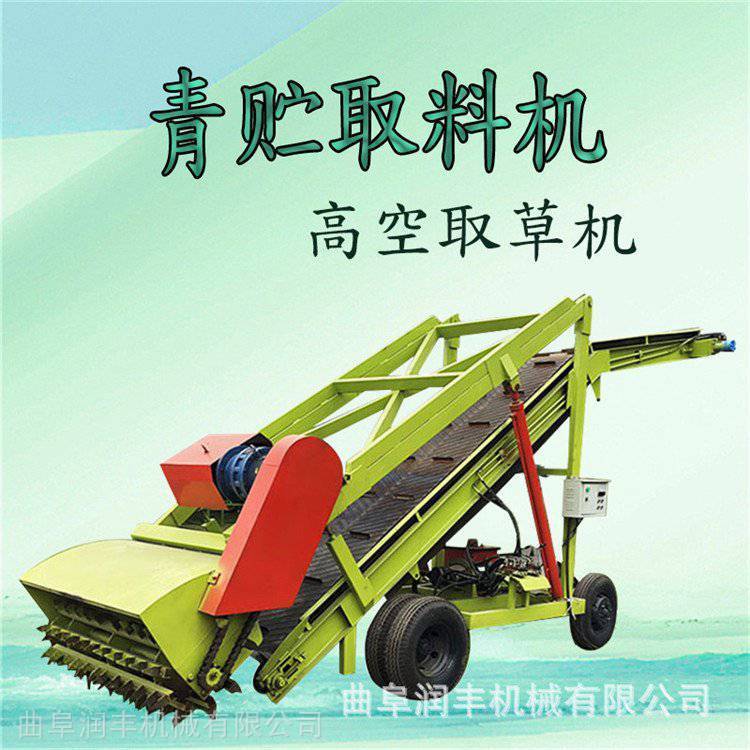 草料切割取料机 自走5米高空挖草机 养殖场抓草机