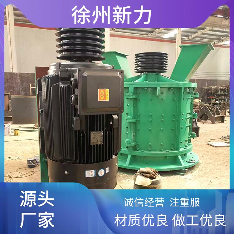 立轴复合破机 结构紧凑 矿石粉机器 新力建材 适合多种物料