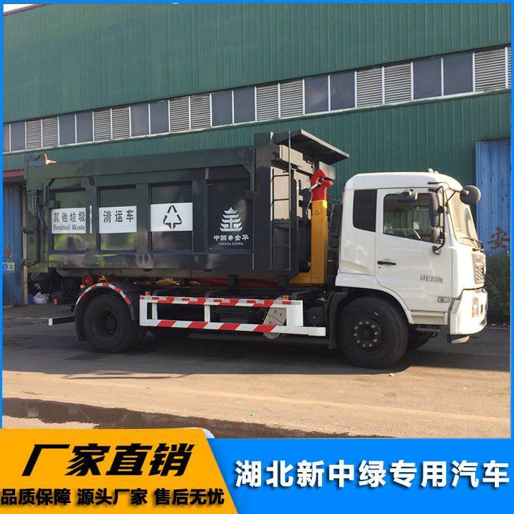 天锦勾臂垃圾车 可自卸后倾翻卸料 车厢可卸式垃圾清运车