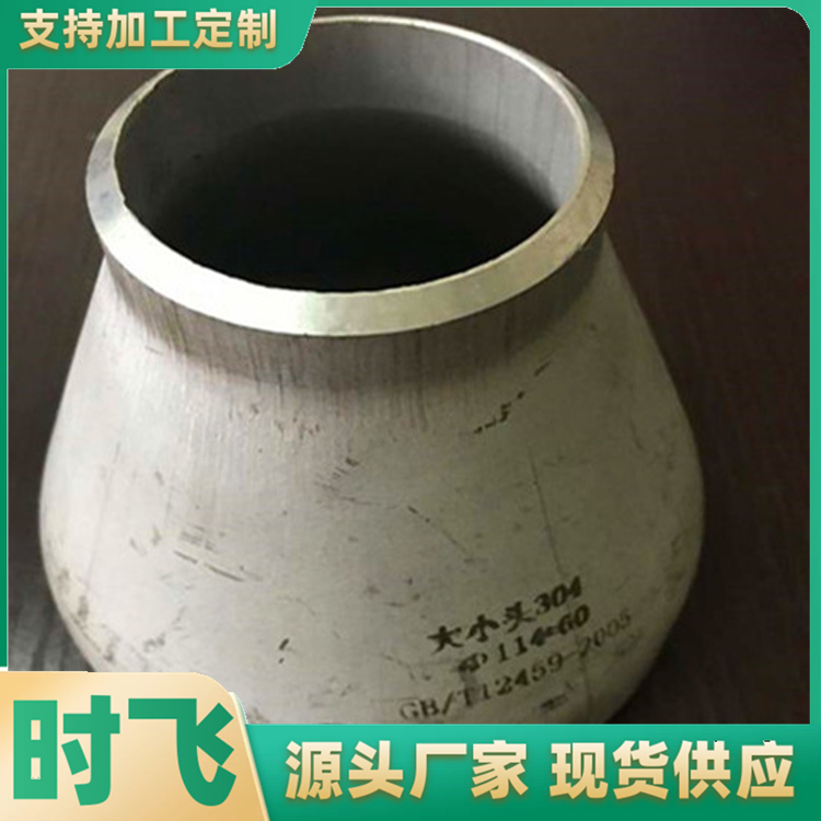 大小头供应高压国标异径管 碳钢偏心同心焊接变径钢管配件