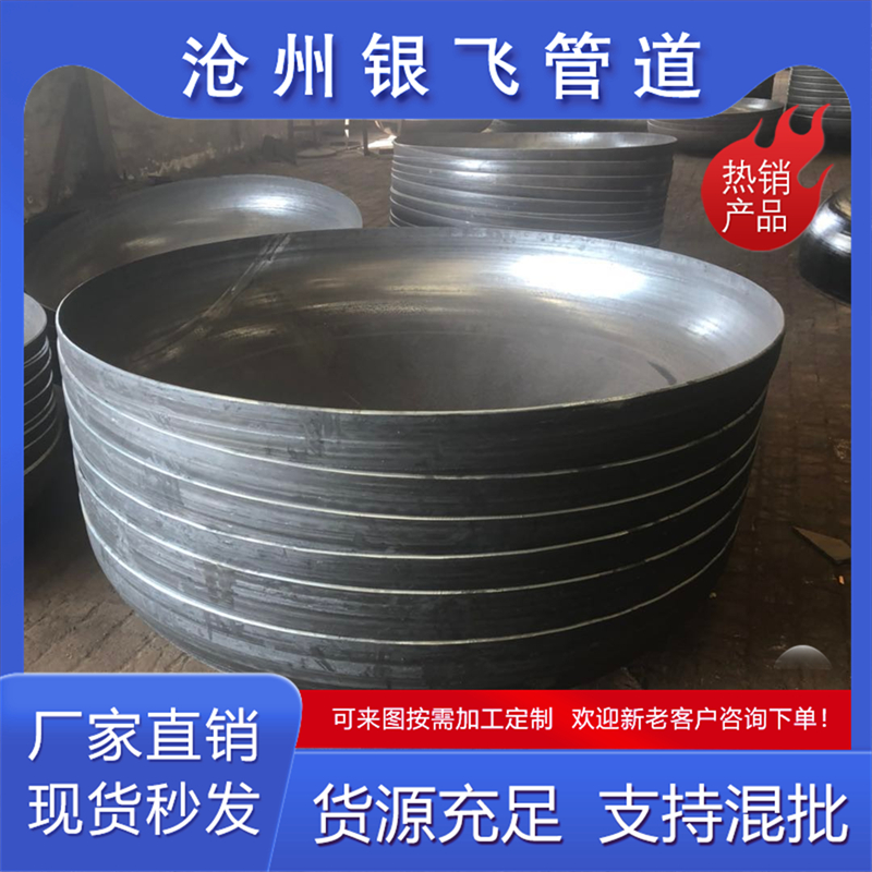 碳钢平底封头 国标管帽 特殊材质加工定做 封 头厂家