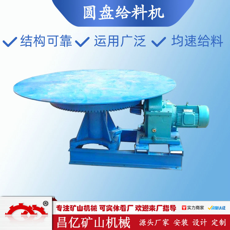 供应KR1200圆盘给料机 矿山砂石粉料均速给矿 齿轮传动坐式喂料机