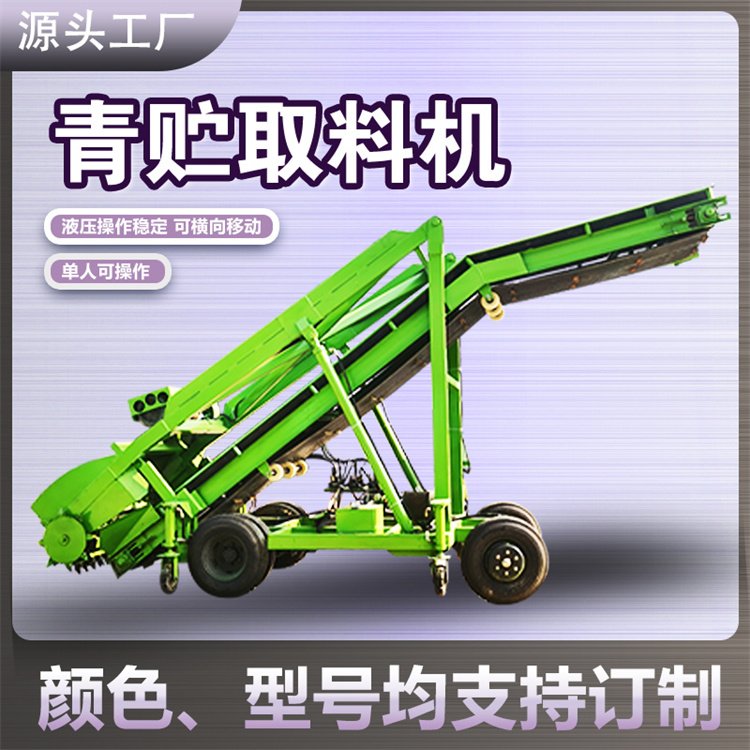 双电机高空取料机 皮带输送草料刮草机 自走式饲草窑铲草机