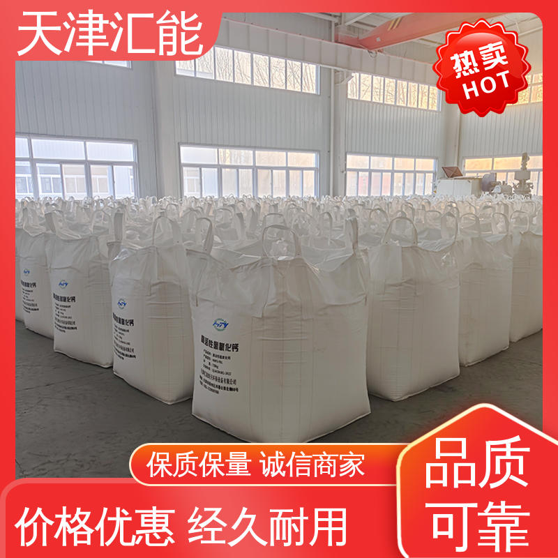 脱硫增效剂 替代小苏打 迅速完成吸附 高比表氢氧化钙 实力厂家