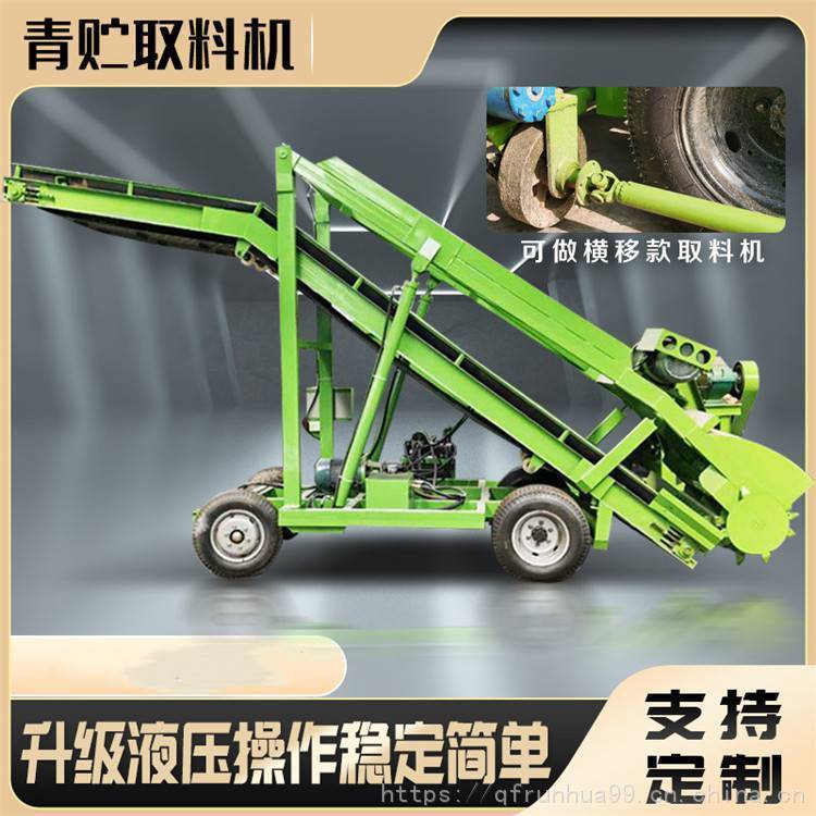 5米升降式青贮取料机 养殖场扒草机 青储抓草机