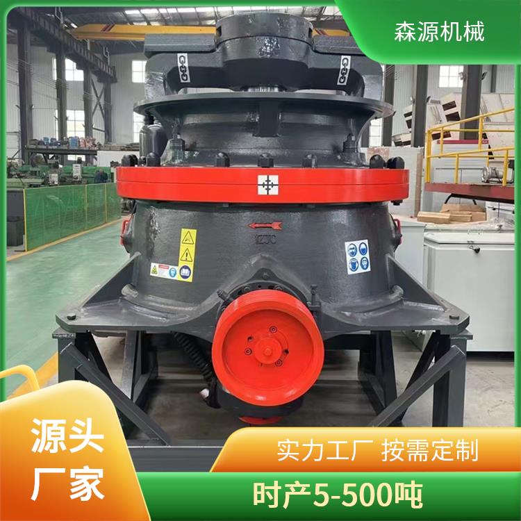 森源机械 磨损低HPT系列 多缸液压圆锥破机 混合物理破 操作简便