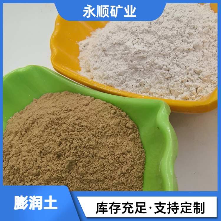 免费拿样 斑脱岩 触变剂 有机膨润土 铸造 助滤剂