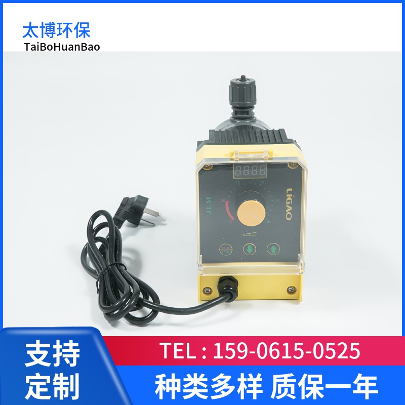 力高JLM2001电磁隔膜计量泵 耐腐蚀加药输送泵污水处理小型流量泵