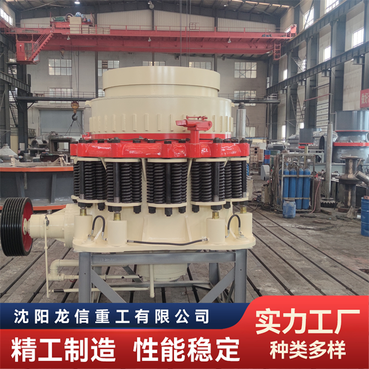 圆锥式破机PYS-B1380 矿山设备液压圆锥破 范围广泛 龙信