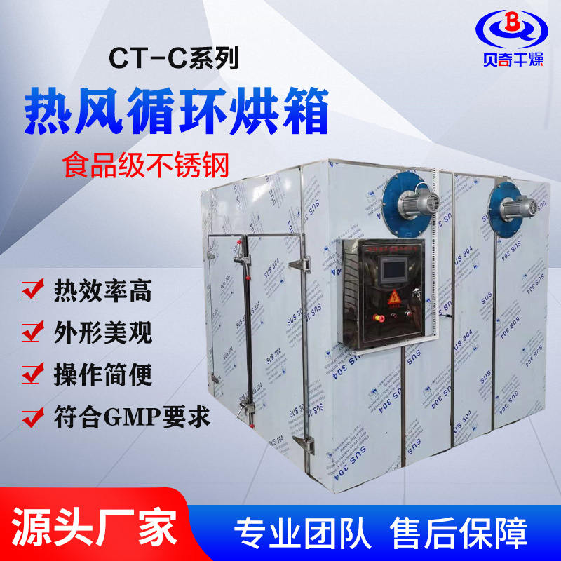 热风循环烘箱 CT-C-II不锈钢双开门箱式烘干箱 食品干燥箱