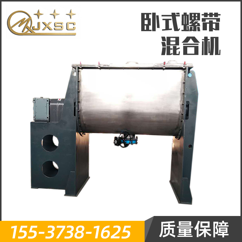 卧式双螺带混合机 大重型圆盘给料机 自动螺旋送料机 明洋机械