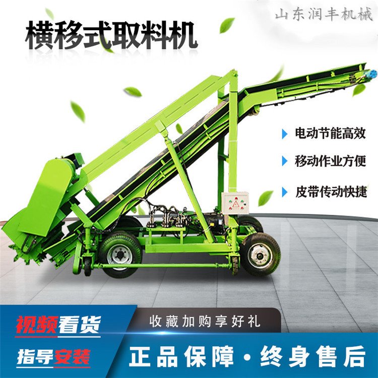 养殖场5米黄储窑取料机 成堆草料滚刀式切草机 皮带送草装车上料机