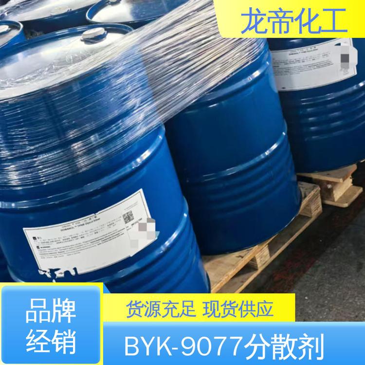 德国毕克BYK-9077不含溶剂的颜料浓缩浆用高分子量新型分散助剂