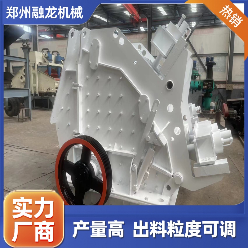 反击式破机 石料生产 石英砂生产设备 Q235材料全新