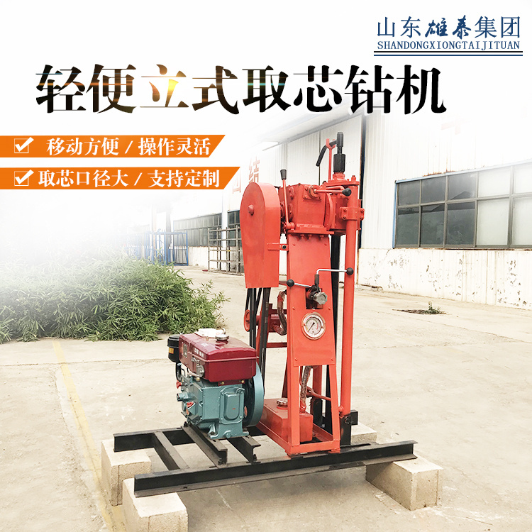 小型履带地质勘探取芯钻探机 马路桥梁注浆加固钻孔混凝土桩基勘察