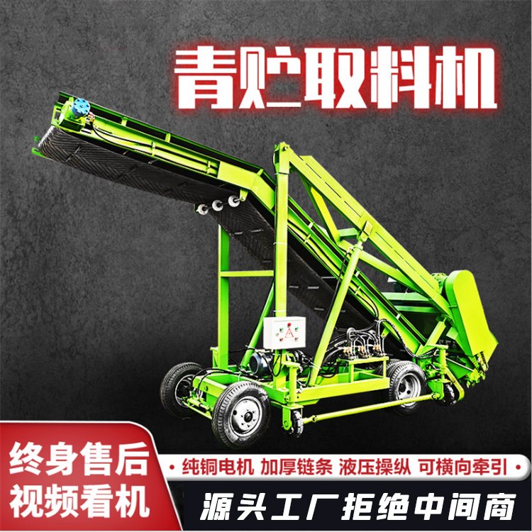 青贮窖牧草取料机 供应养殖饲料扒料机 4-7米高空取草机