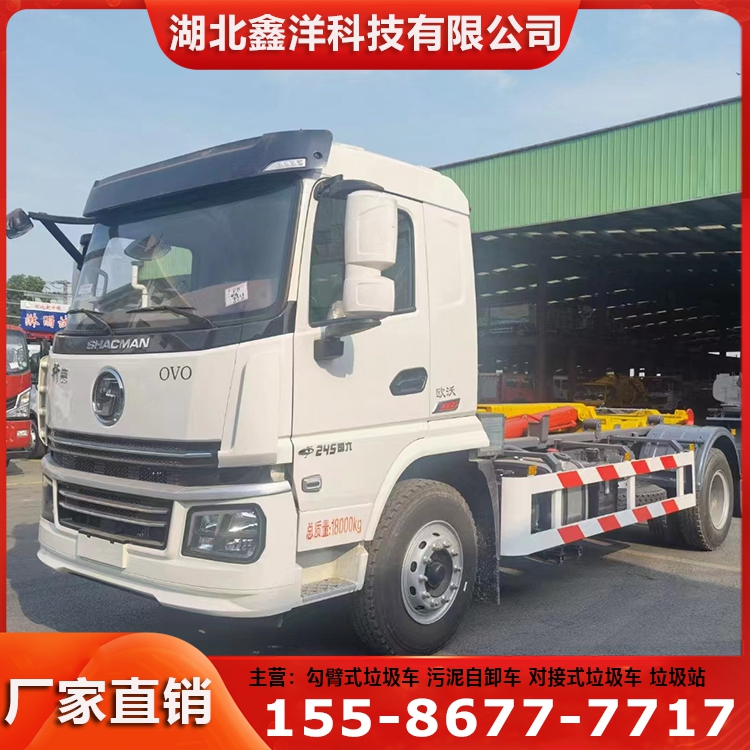 陕汽轩德翼6 20吨勾臂垃圾车 卸料轻便快捷 工程车队砂石料转运