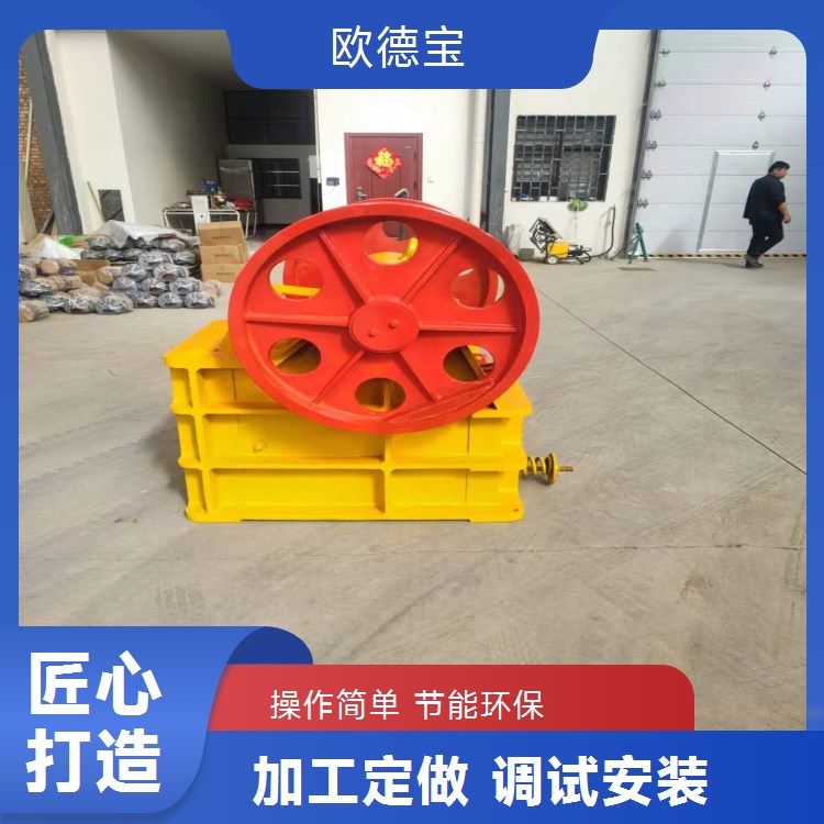 聚氨酯筛板 颚式破机 反击式破设备 适用多种物料 欧德宝