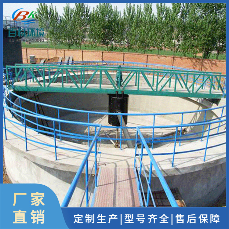 中心传动刮泥机 沉淀池刮吸泥机 全自动 污泥浓缩机 运行稳定 链板式