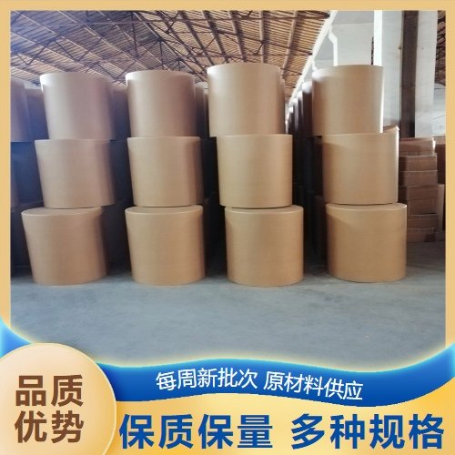 156-38-7 出货及时 对羟基苯乙酸 99% 食品添加剂 化工助剂