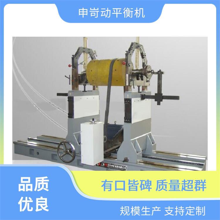 离心叶轮平衡机 申岢动平衡设备 耐久性能稳定 支持定制