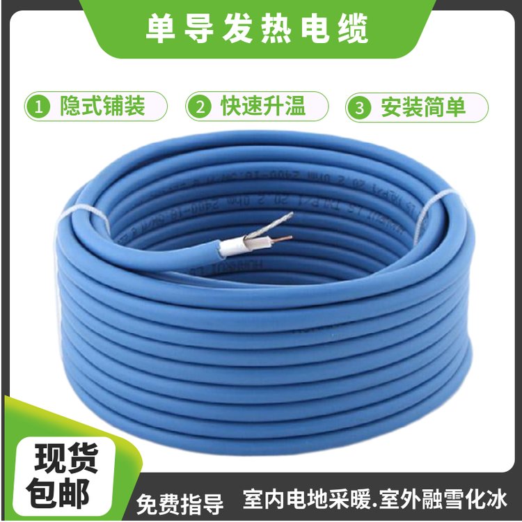 电地暖发热电缆 家装电采暖地热线 电热地暖线 养殖电取暖地热