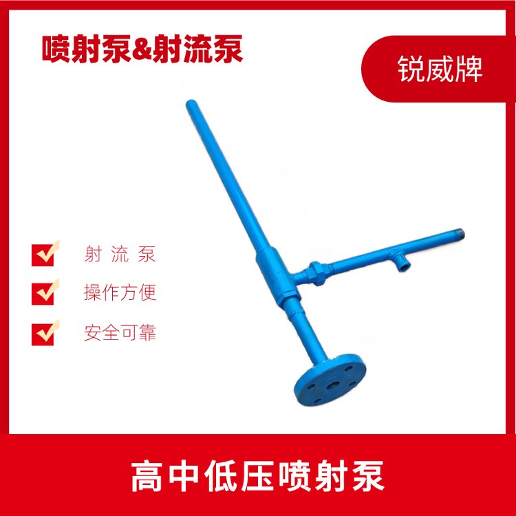 供应 ZPB型矿用射流泵 低中高压气水两用喷射泵