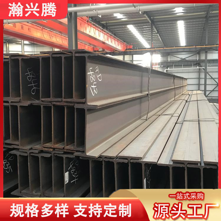 q345b热轧H型钢 现货Q235h型钢 钢结构厂房焊接用钢材 支持定制