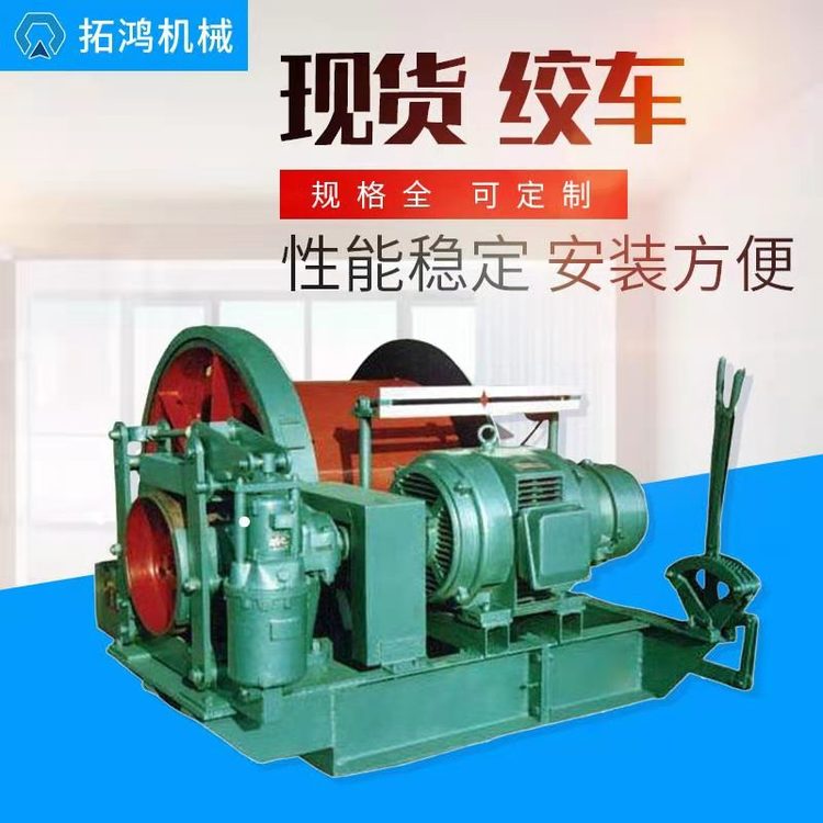 矿用慢速回柱绞车 容绳量150米 卷扬机 运输噪音低