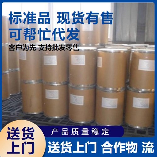 吉业升正品 98% 硝化抑制剂 202842-98-6 氮肥增效剂 白色晶体