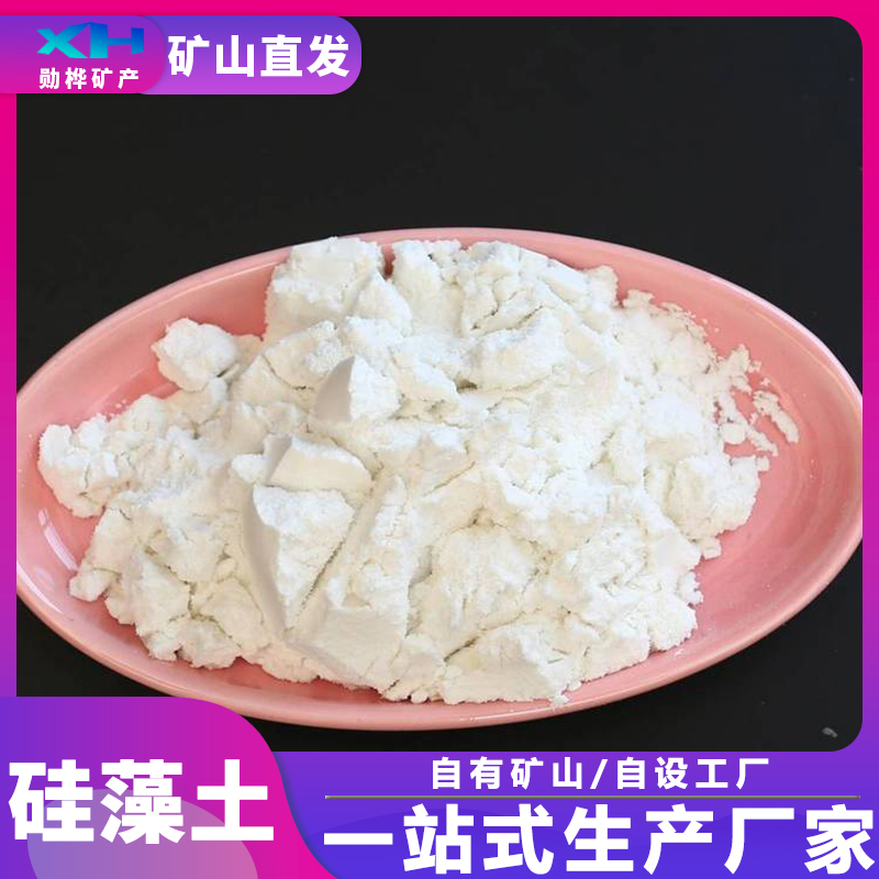硅藻土助滤剂 水处理填料用325目硅藻土粉 硅藻土颗粒 勋桦矿产
