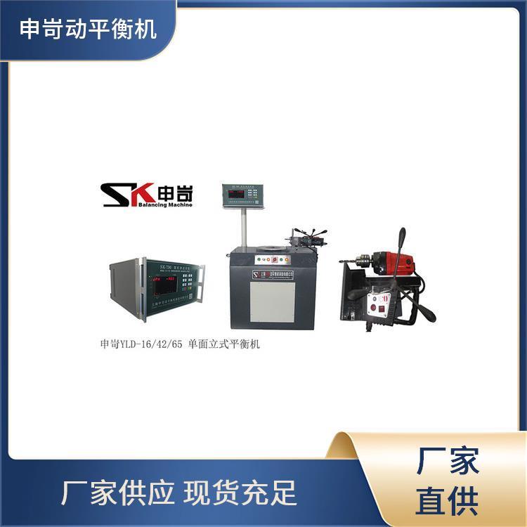 五工位平衡机 上 海申岢 提升效率与精度 自动定位