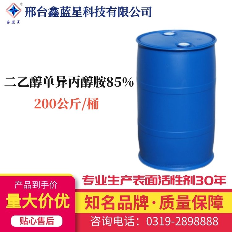 二乙醇单异丙醇胺85% DEIPA 多应用于水泥助磨剂中