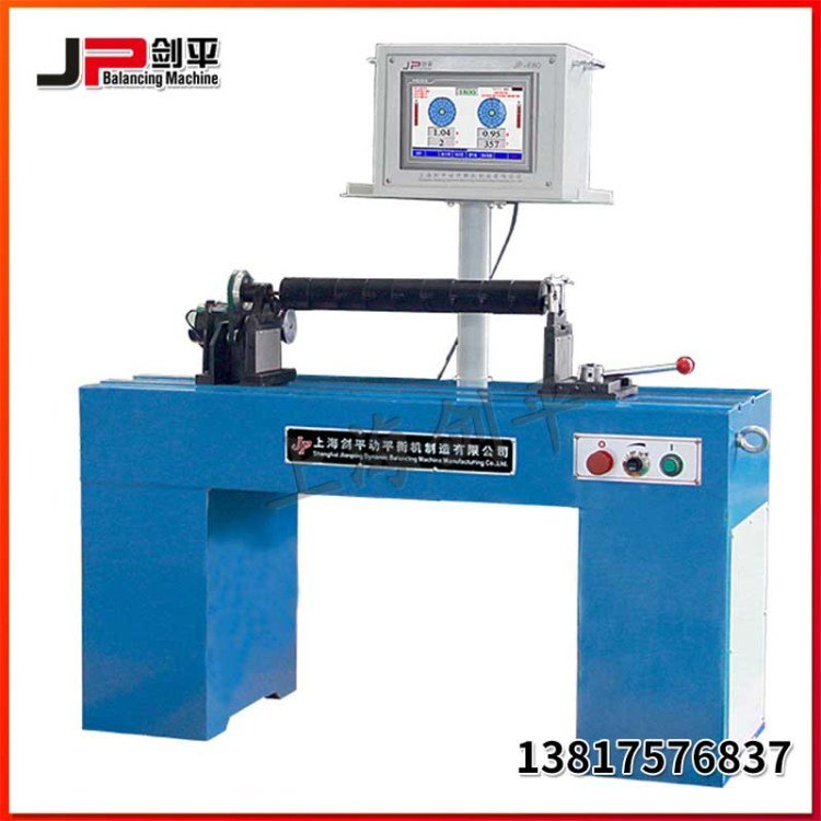 空调风扇动平衡机 贯流风叶动平衡检测设备 剑平