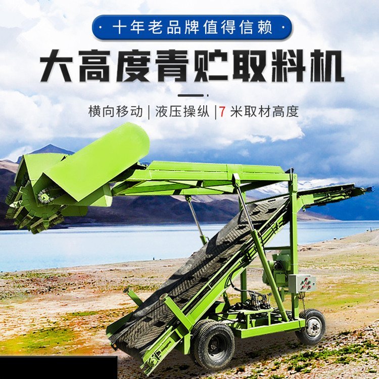 青储池省人工取料机 链条滚刀式切草机 自动升降扒草机