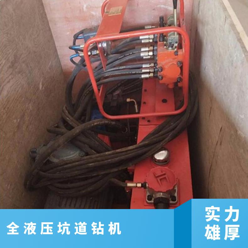 金煤供应ZDY1200全液压坑道钻机 履带行走式探水