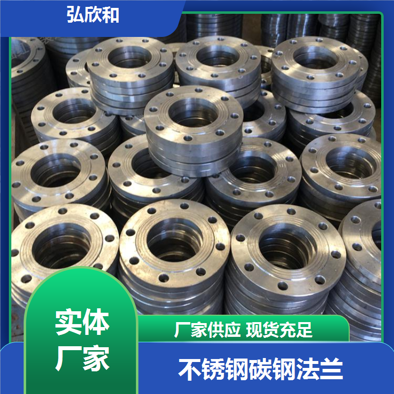 弘欣和 不锈钢带颈对焊法兰 大口径 耐热阻热 规格齐全 异形定做