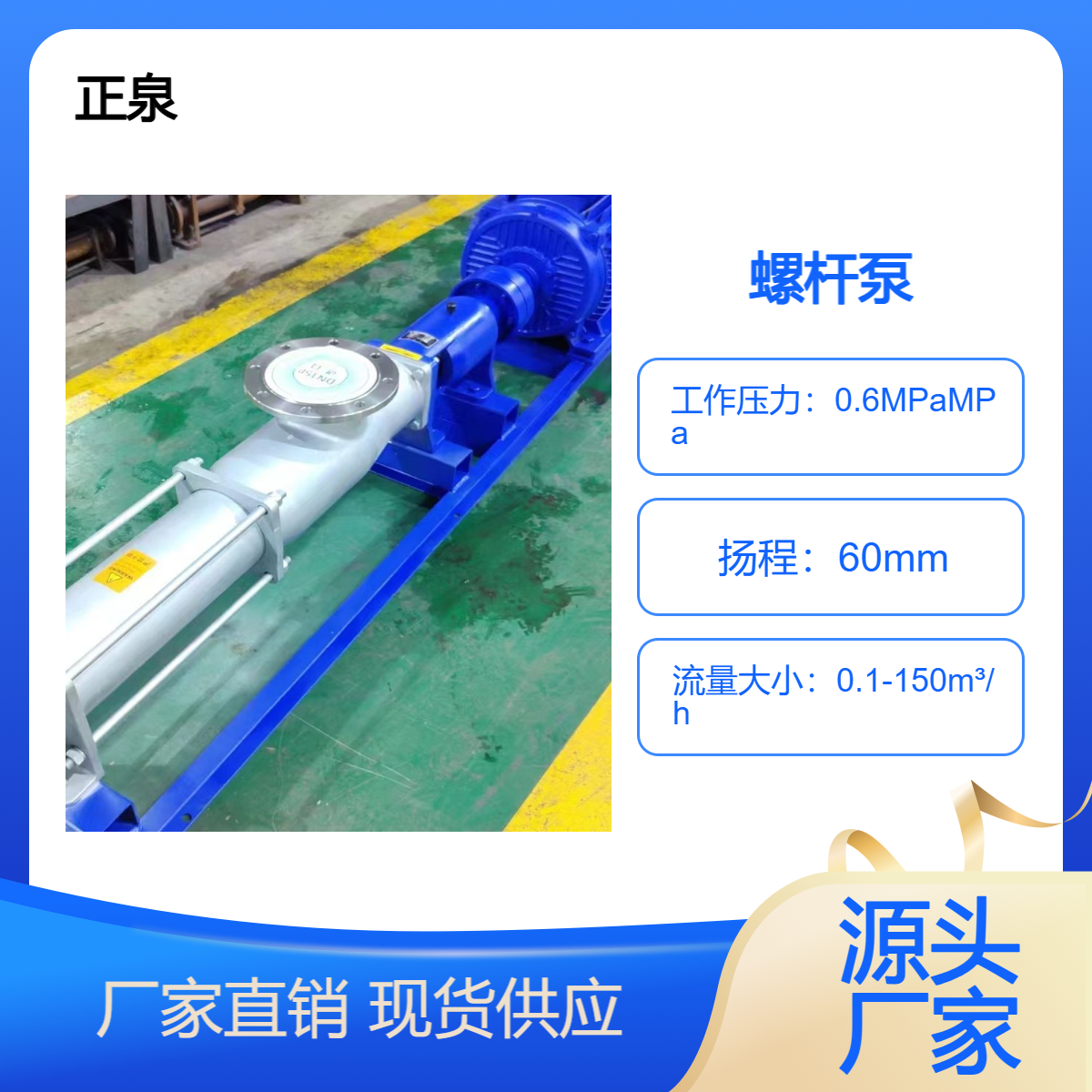 G型不锈钢单螺杆泵厂家 浓浆加药泥浆泵 自吸污泥输送压滤螺旋泵
