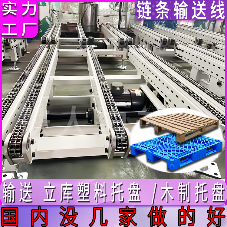 链条输送机双排多排 链条式输送线传输带码垛自动化流水线设备重型