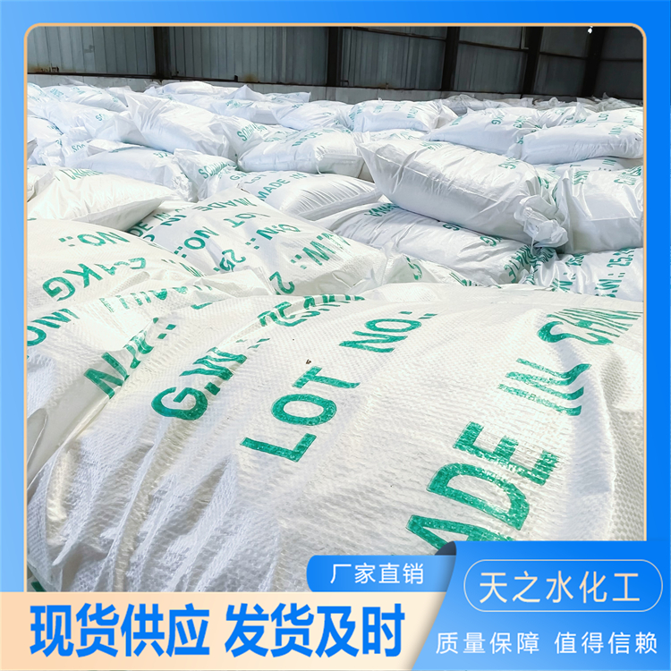 硫氰酸钠 分析试剂 水泥助磨剂 540-72-7 天之水