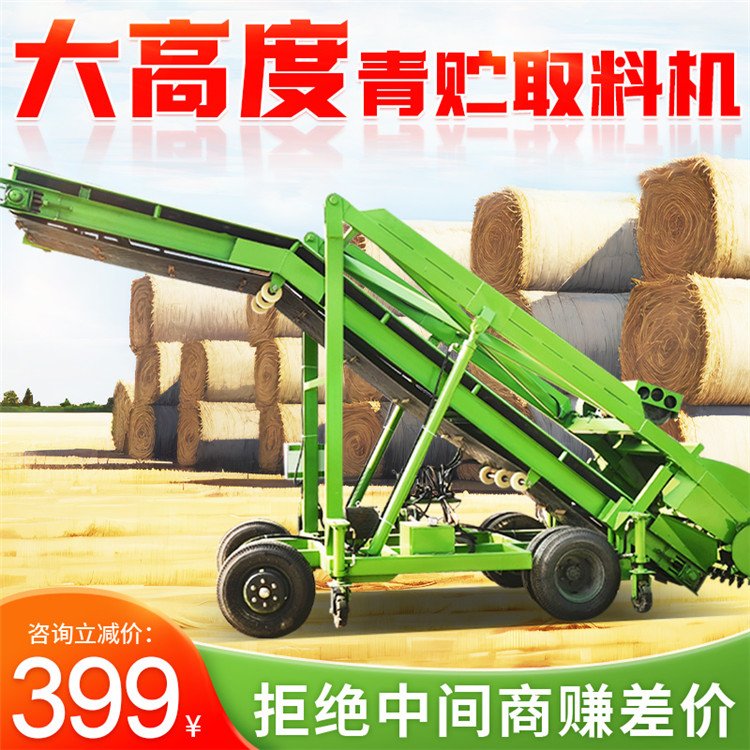 五米调节升高扒草机 液压式电动青储取料机 牛羊场横移式挖草机