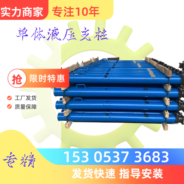 【鸿业】DW系列单体液压支柱 煤矿支护装备 无承载焊缝
