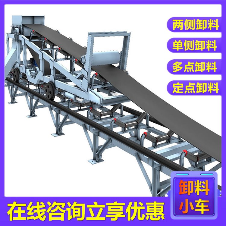 坤威露天煤矿用皮带机卸料小车 皮带输送机多料仓卸料设备 双侧卸料