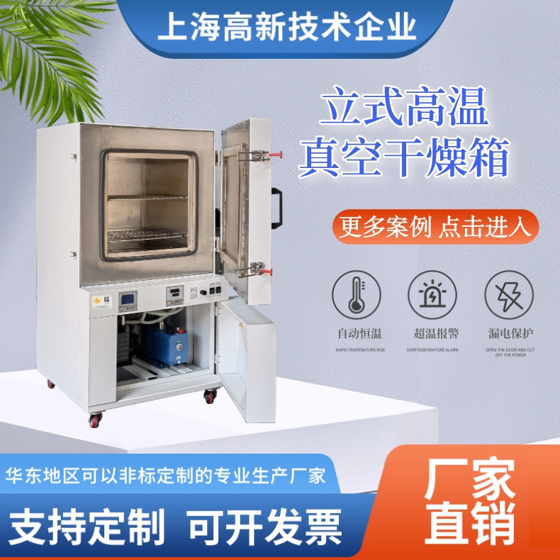 高温真空干燥箱烘箱400℃/500℃ 粉末热敏物质烘干箱 支持定制定做