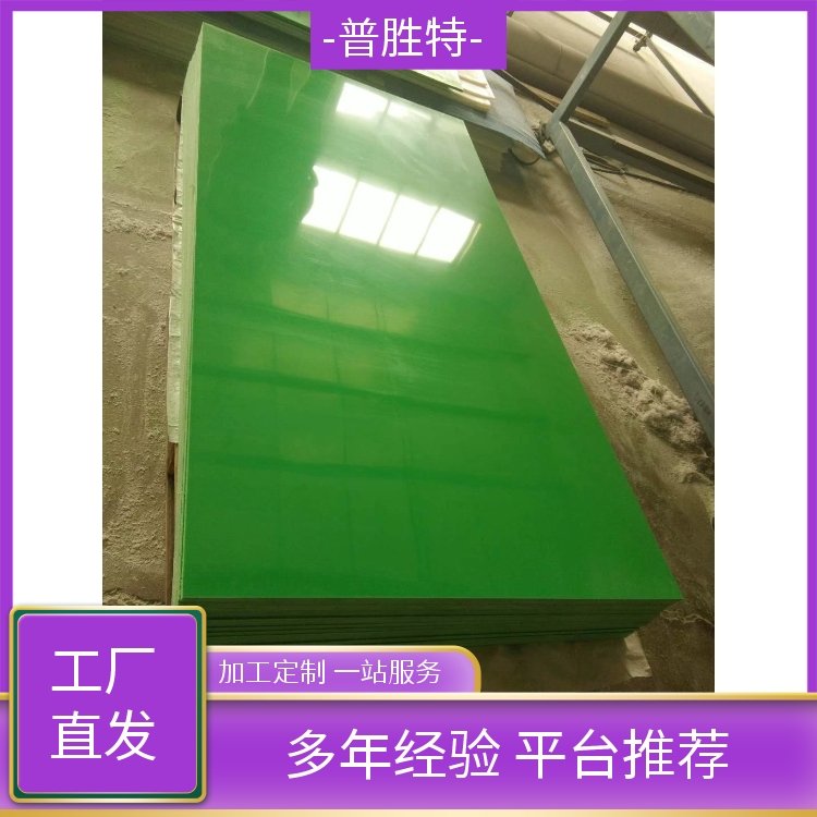 普胜特 10mm塑 料板 PP板材 塑料板 抗 静电阻燃 雕刻打孔